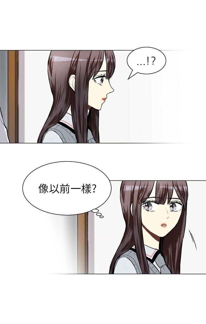 《Love & Wish》漫画最新章节第46话免费下拉式在线观看章节第【32】张图片