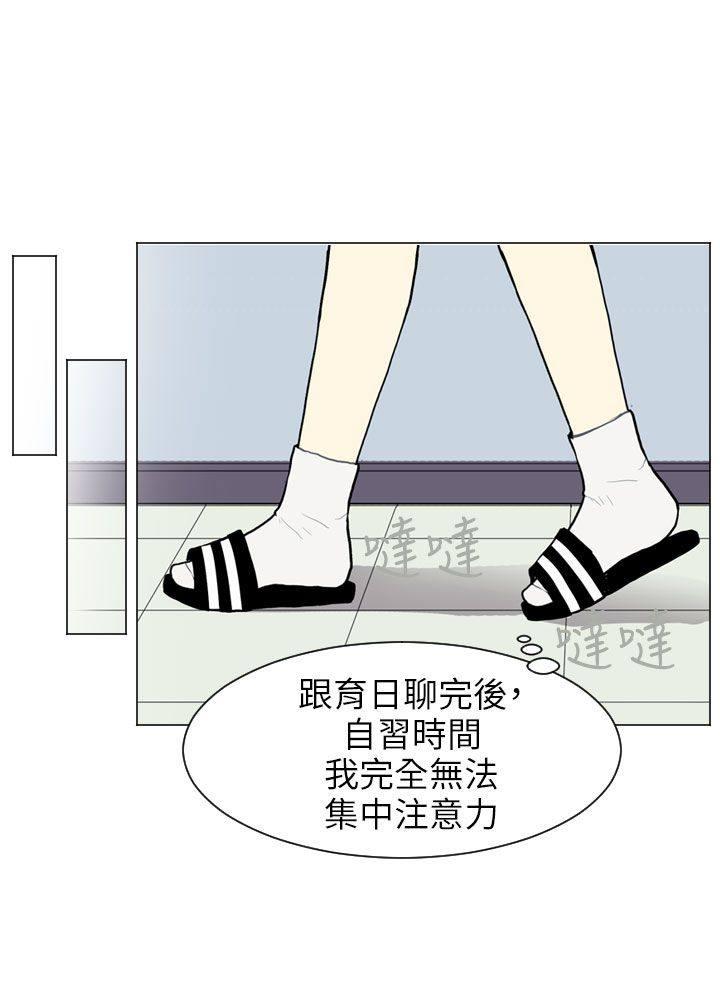 《Love & Wish》漫画最新章节第46话免费下拉式在线观看章节第【30】张图片