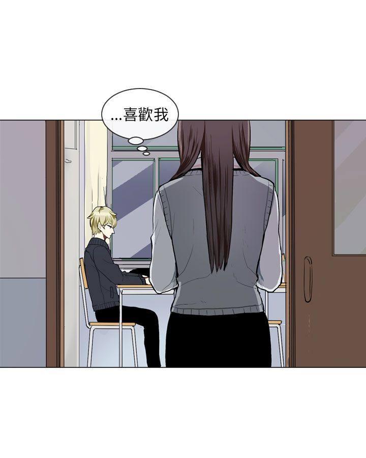 《Love & Wish》漫画最新章节第46话免费下拉式在线观看章节第【28】张图片