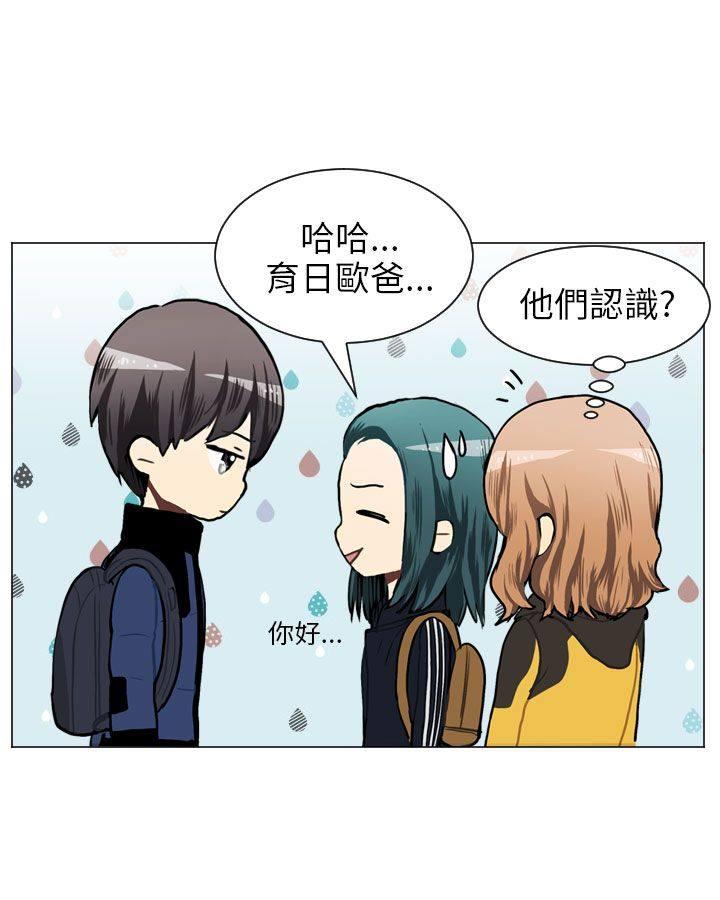 《Love & Wish》漫画最新章节第46话免费下拉式在线观看章节第【2】张图片