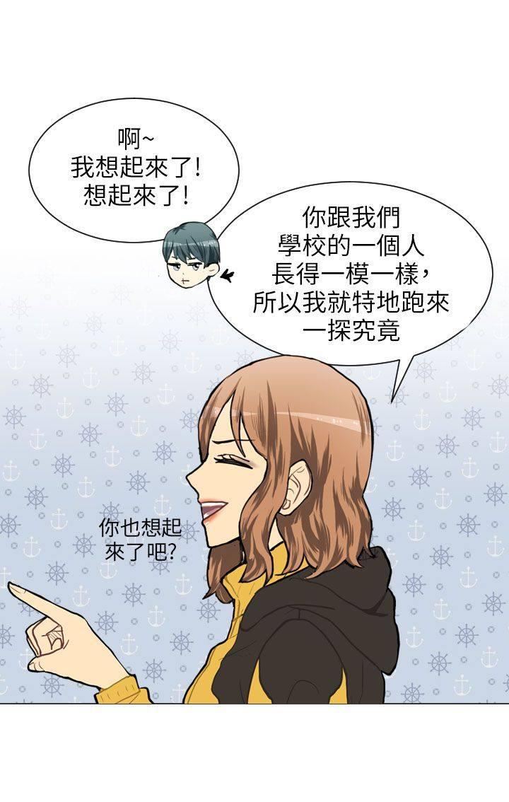 《Love & Wish》漫画最新章节第47话免费下拉式在线观看章节第【44】张图片