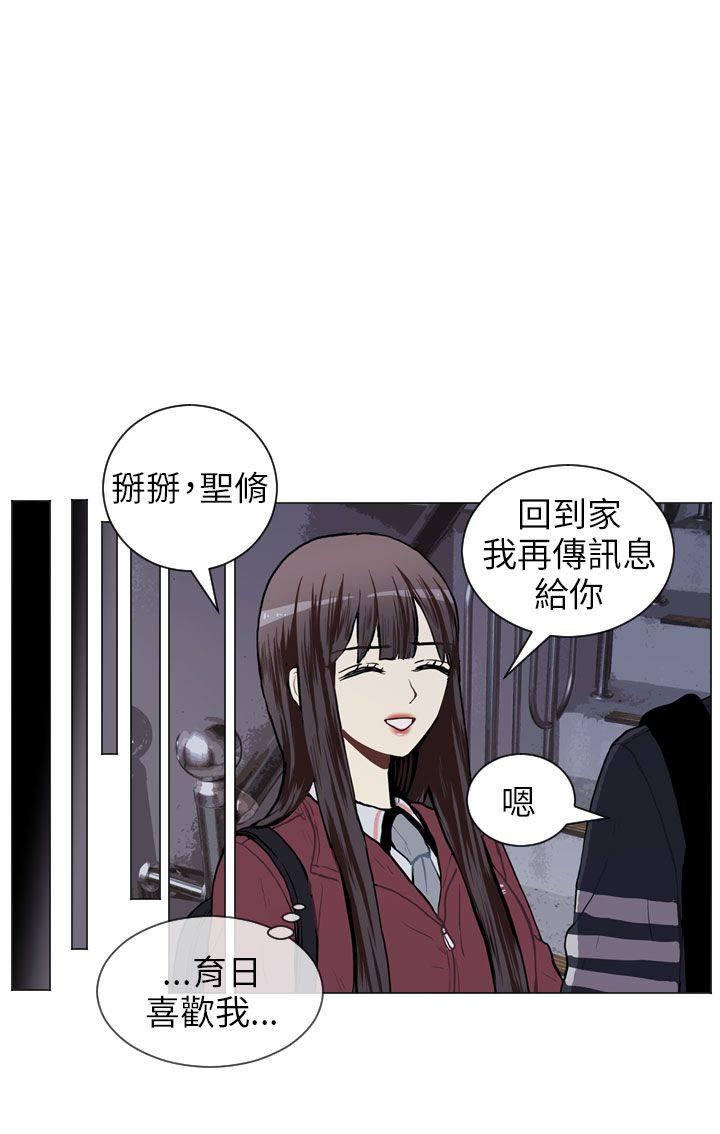 《Love & Wish》漫画最新章节第47话免费下拉式在线观看章节第【24】张图片