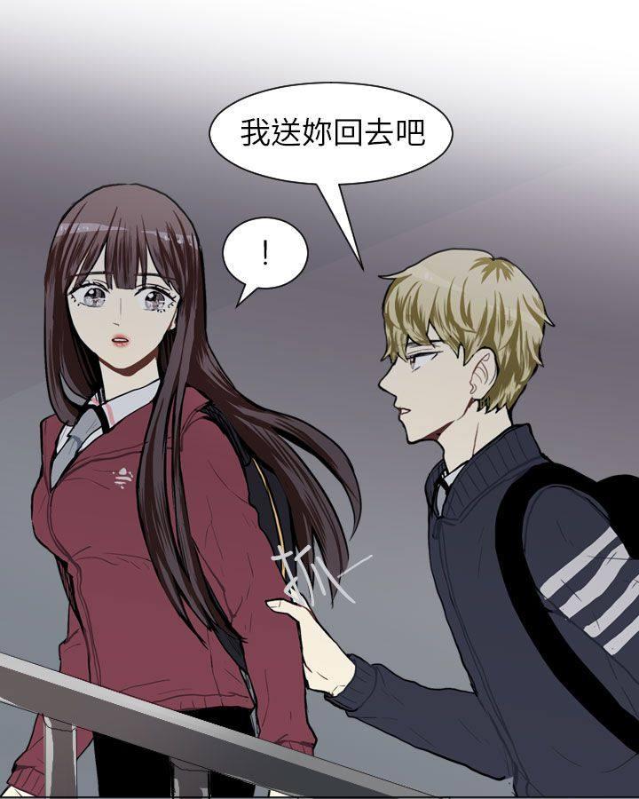 《Love & Wish》漫画最新章节第47话免费下拉式在线观看章节第【22】张图片