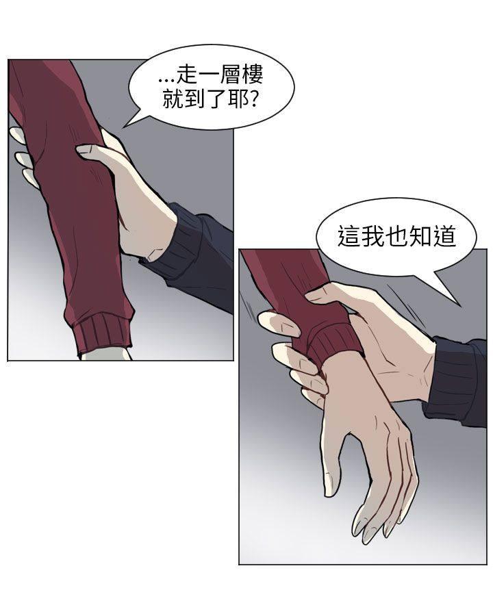 《Love & Wish》漫画最新章节第47话免费下拉式在线观看章节第【21】张图片