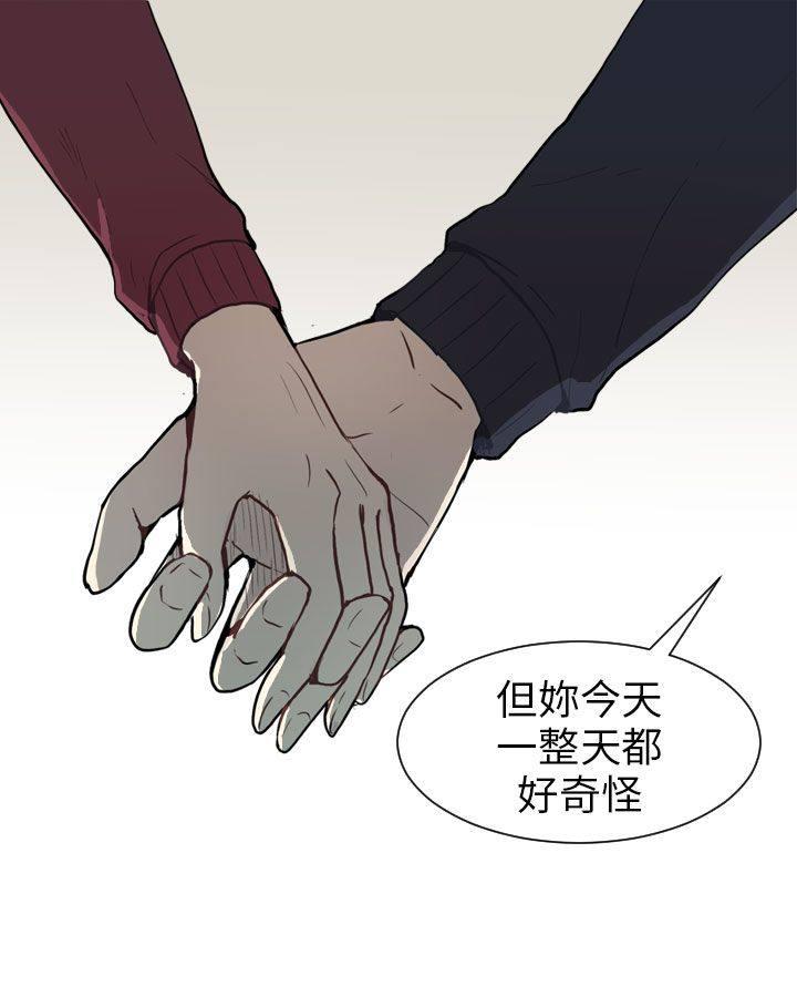 《Love & Wish》漫画最新章节第47话免费下拉式在线观看章节第【20】张图片