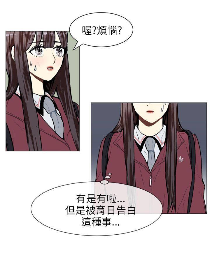 《Love & Wish》漫画最新章节第47话免费下拉式在线观看章节第【18】张图片