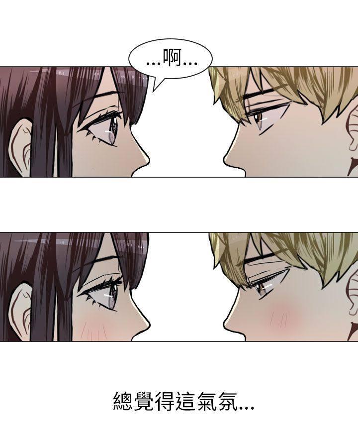 《Love & Wish》漫画最新章节第47话免费下拉式在线观看章节第【10】张图片