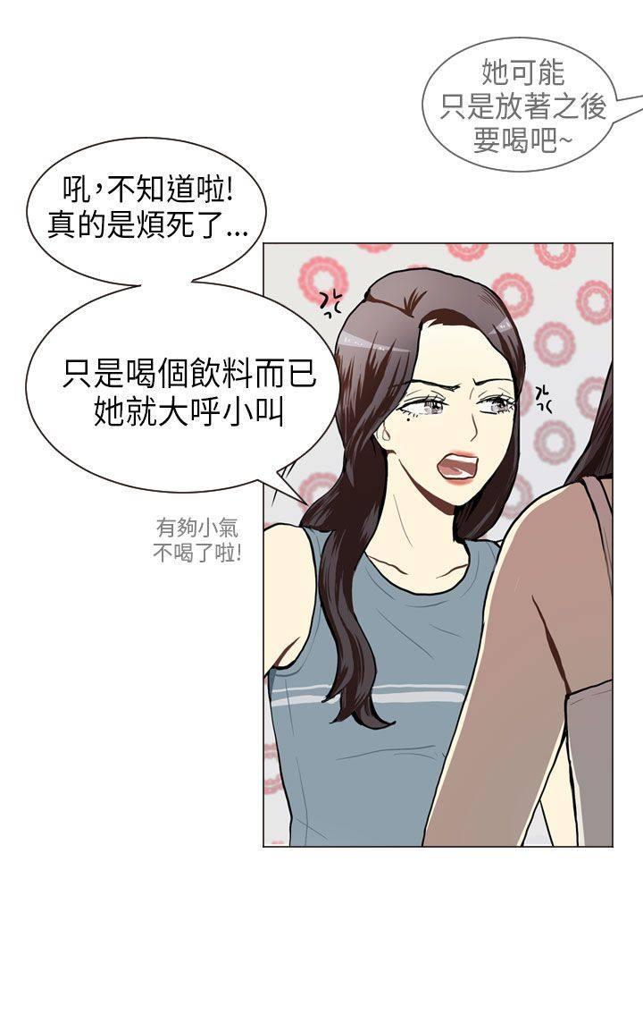 《Love & Wish》漫画最新章节第48话免费下拉式在线观看章节第【17】张图片