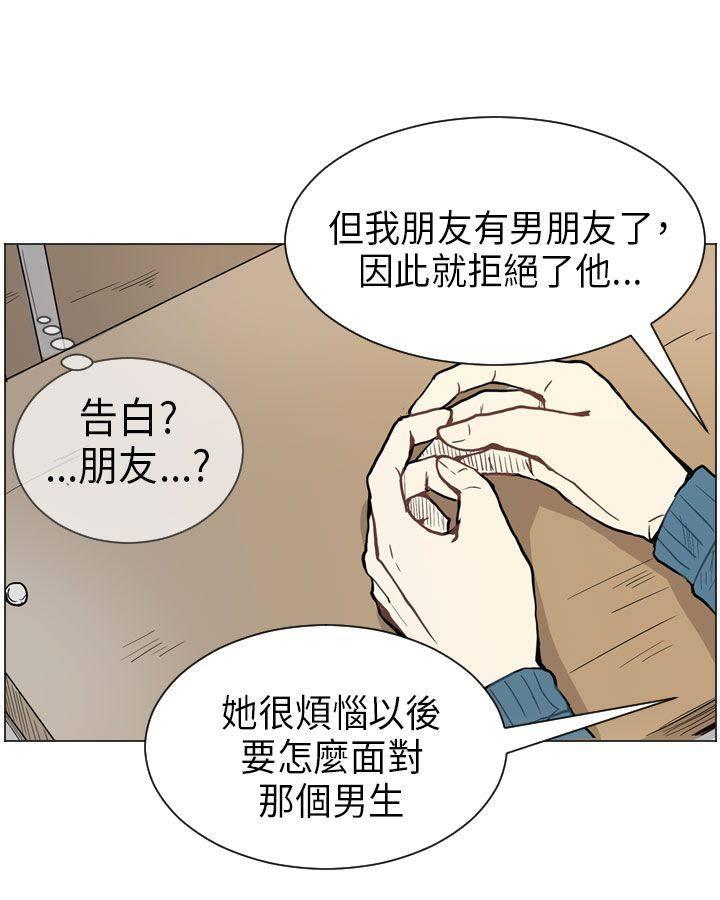 《Love & Wish》漫画最新章节第48话免费下拉式在线观看章节第【7】张图片