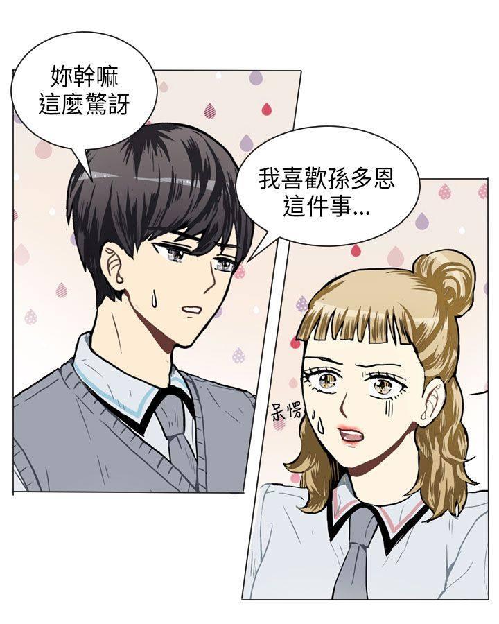 《Love & Wish》漫画最新章节第48话免费下拉式在线观看章节第【2】张图片