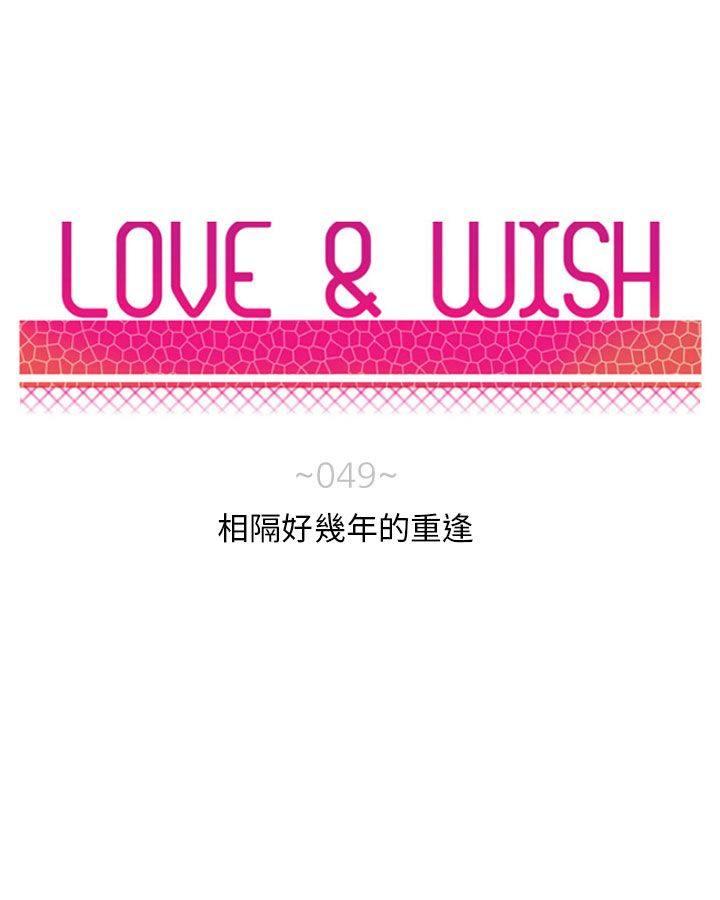 Love &amp; Wish-第49话全彩韩漫标签