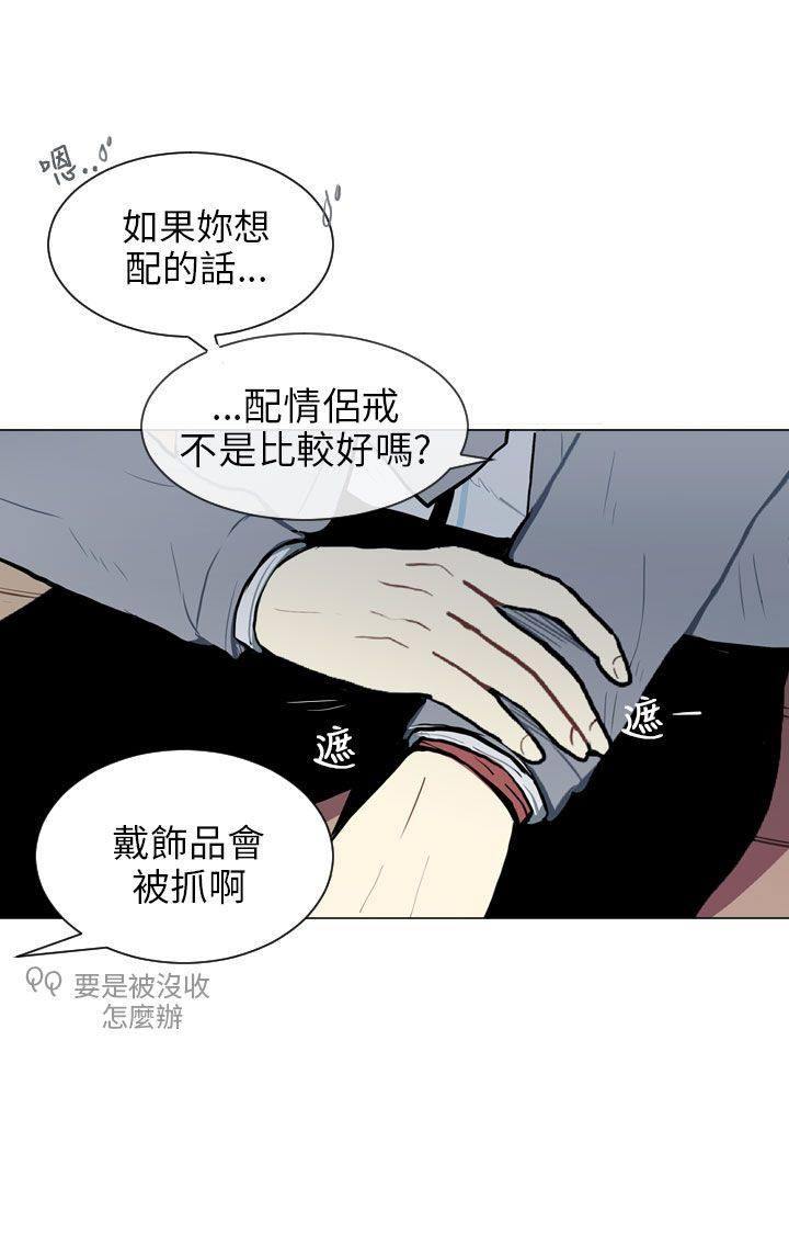 《Love & Wish》漫画最新章节第50话免费下拉式在线观看章节第【36】张图片