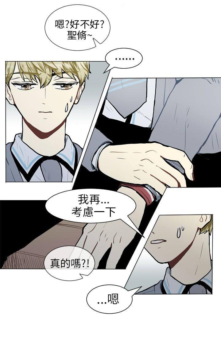 《Love & Wish》漫画最新章节第50话免费下拉式在线观看章节第【33】张图片