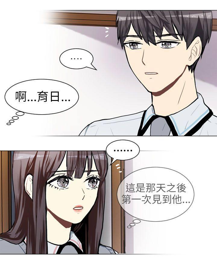 《Love & Wish》漫画最新章节第50话免费下拉式在线观看章节第【28】张图片