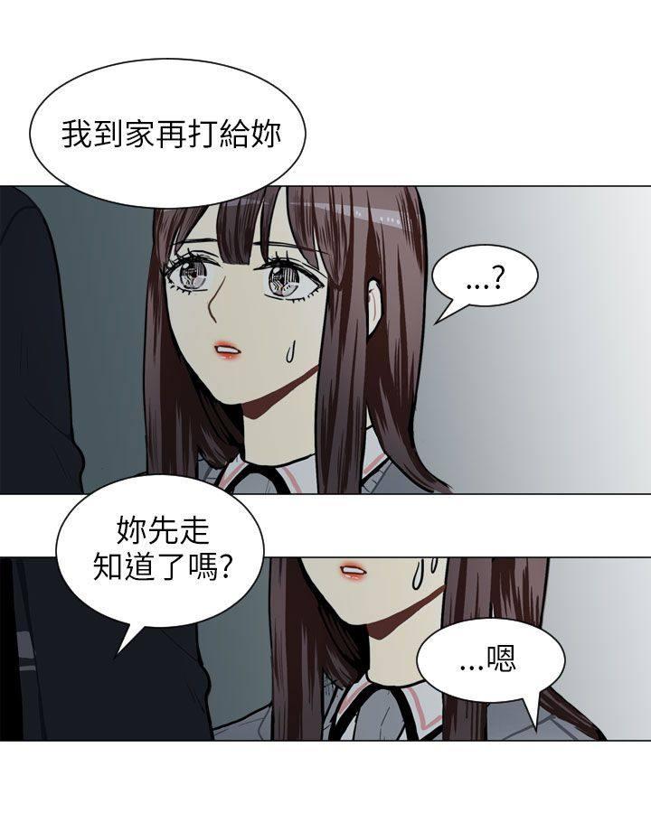 《Love & Wish》漫画最新章节第50话免费下拉式在线观看章节第【12】张图片