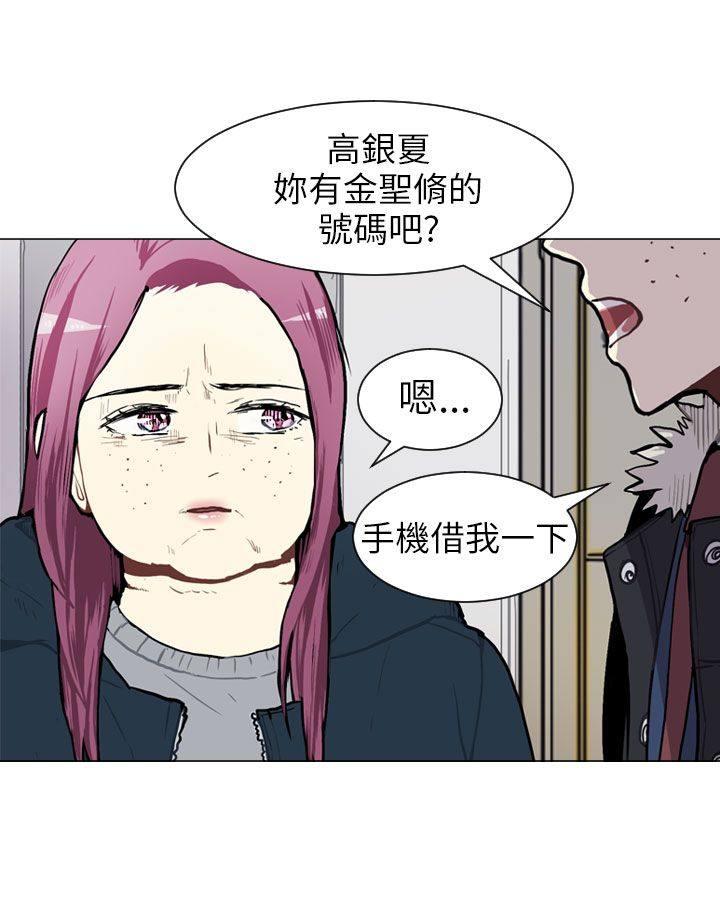 《Love & Wish》漫画最新章节第51话免费下拉式在线观看章节第【48】张图片