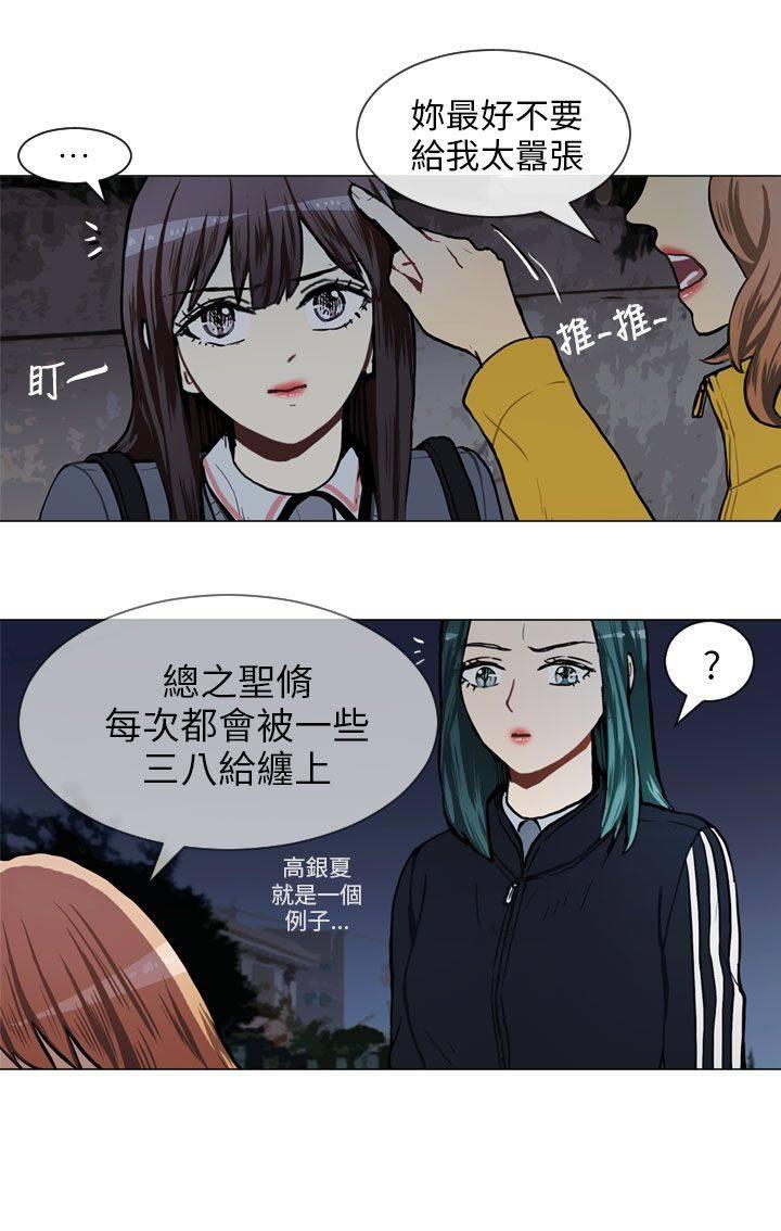 《Love & Wish》漫画最新章节第51话免费下拉式在线观看章节第【31】张图片