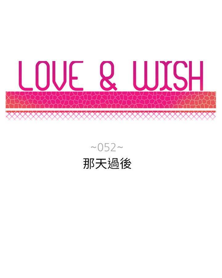 《Love & Wish》漫画最新章节第52话免费下拉式在线观看章节第【44】张图片