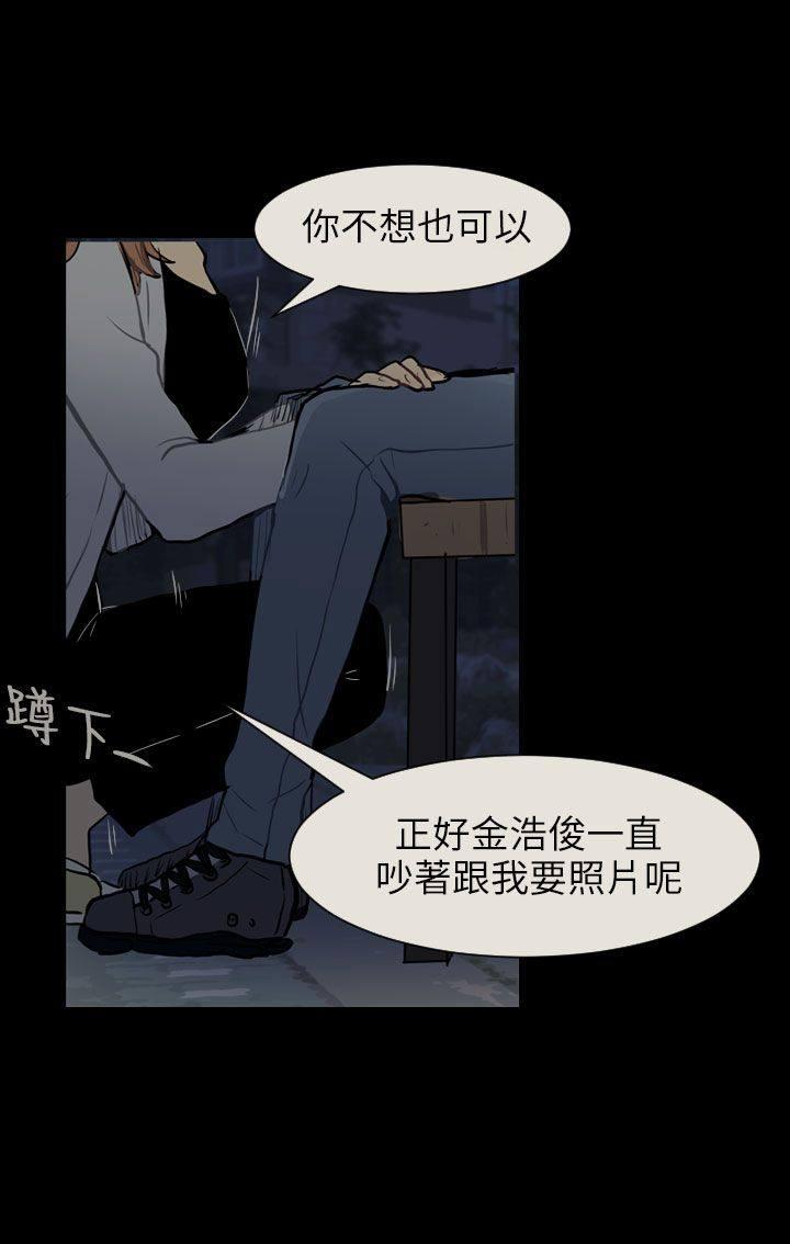 《Love & Wish》漫画最新章节第52话免费下拉式在线观看章节第【13】张图片