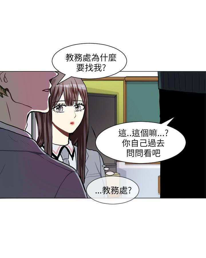 《Love & Wish》漫画最新章节第53话免费下拉式在线观看章节第【42】张图片