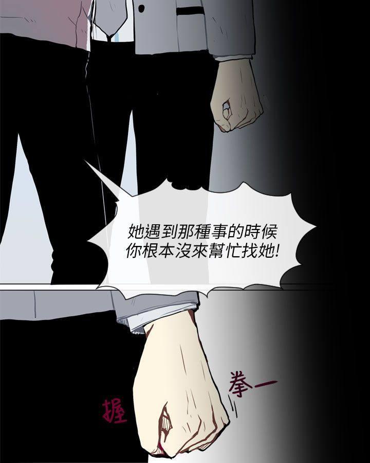 《Love & Wish》漫画最新章节第53话免费下拉式在线观看章节第【27】张图片