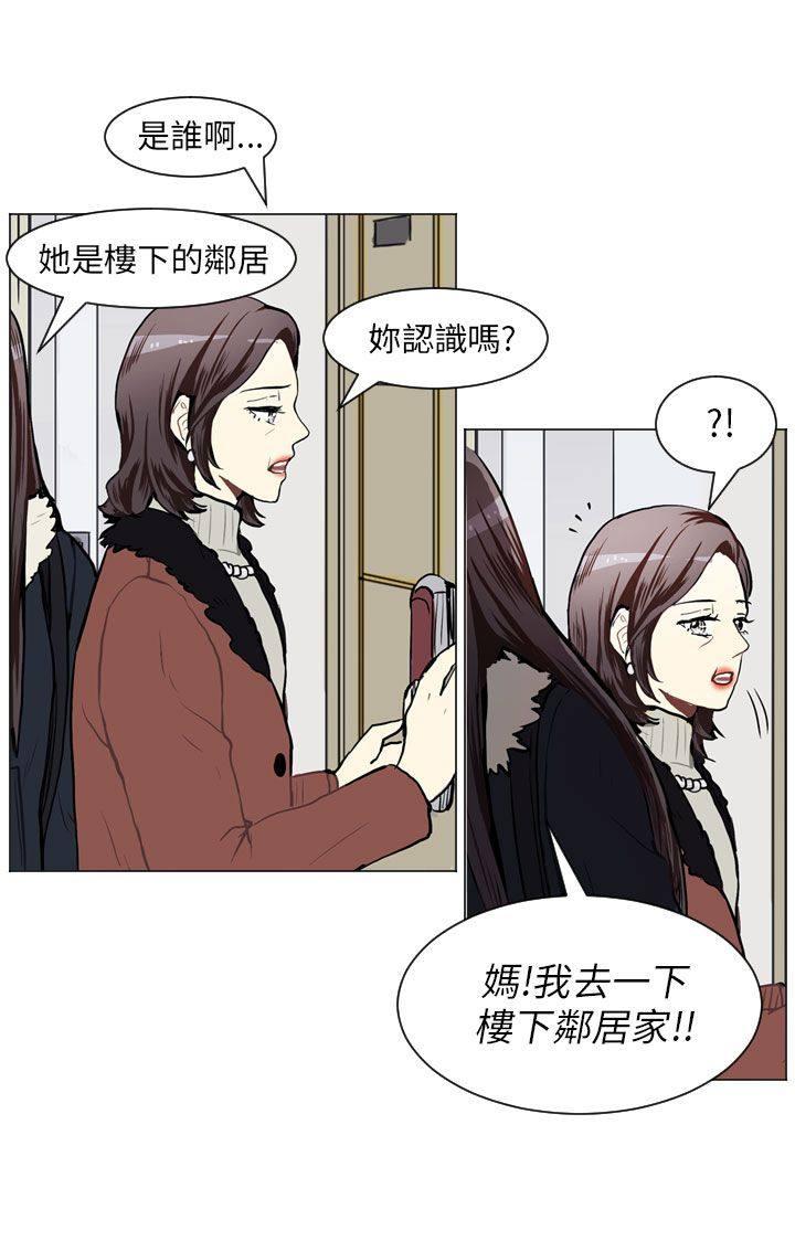 《Love & Wish》漫画最新章节第53话免费下拉式在线观看章节第【3】张图片