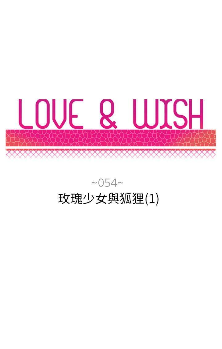 Love &amp; Wish-第54话全彩韩漫标签