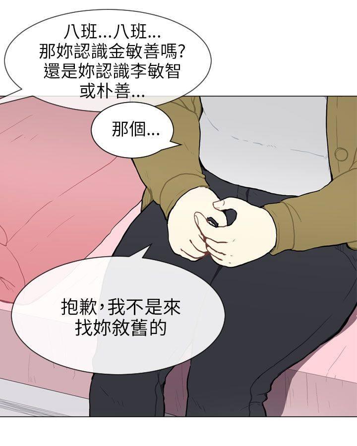 《Love & Wish》漫画最新章节第54话免费下拉式在线观看章节第【39】张图片