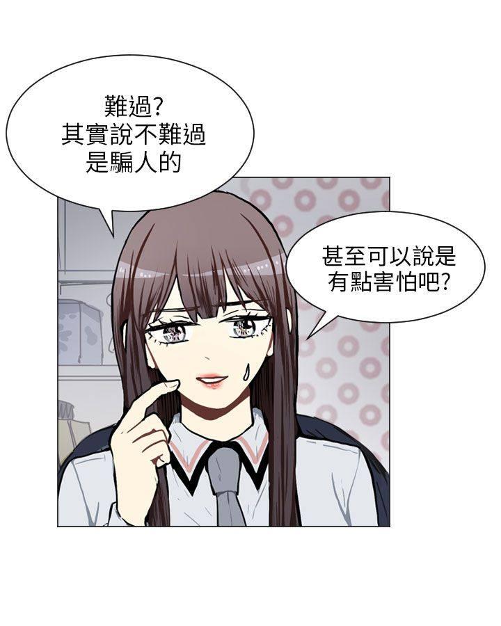 《Love & Wish》漫画最新章节第54话免费下拉式在线观看章节第【31】张图片