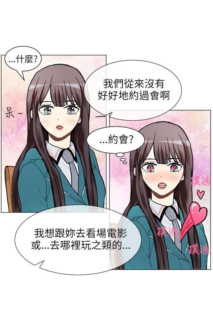 《Love & Wish》漫画最新章节第54话免费下拉式在线观看章节第【17】张图片