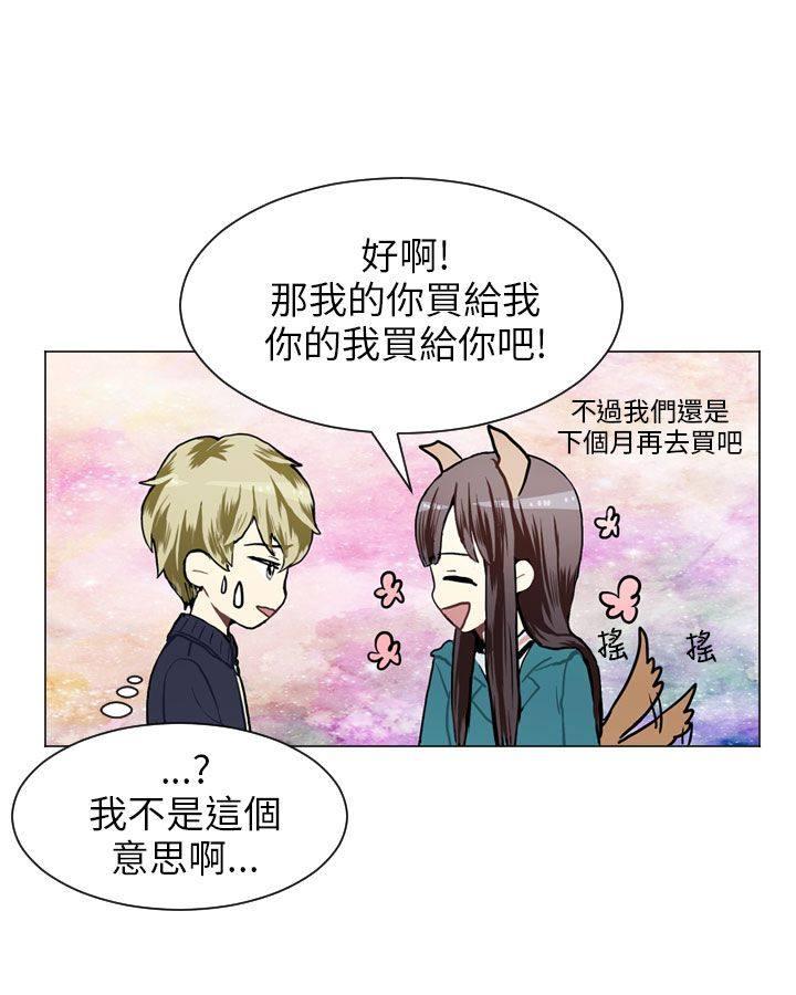 《Love & Wish》漫画最新章节第54话免费下拉式在线观看章节第【13】张图片