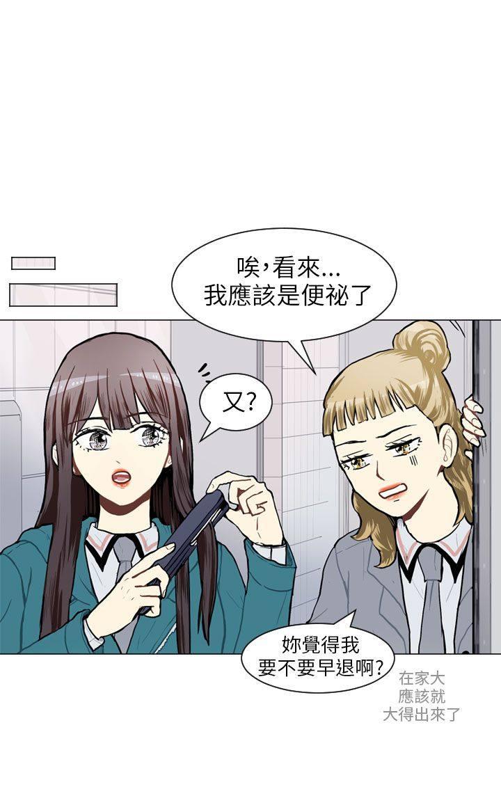 《Love & Wish》漫画最新章节第54话免费下拉式在线观看章节第【8】张图片