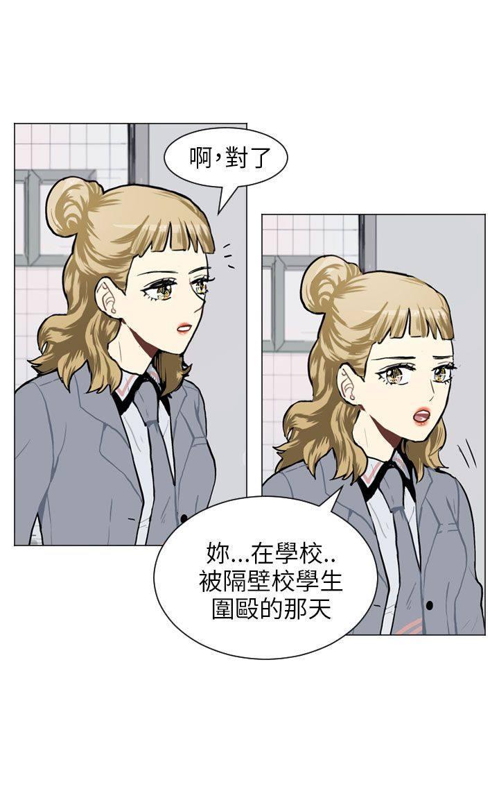 《Love & Wish》漫画最新章节第54话免费下拉式在线观看章节第【7】张图片