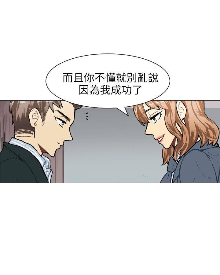 《Love & Wish》漫画最新章节第55话免费下拉式在线观看章节第【33】张图片