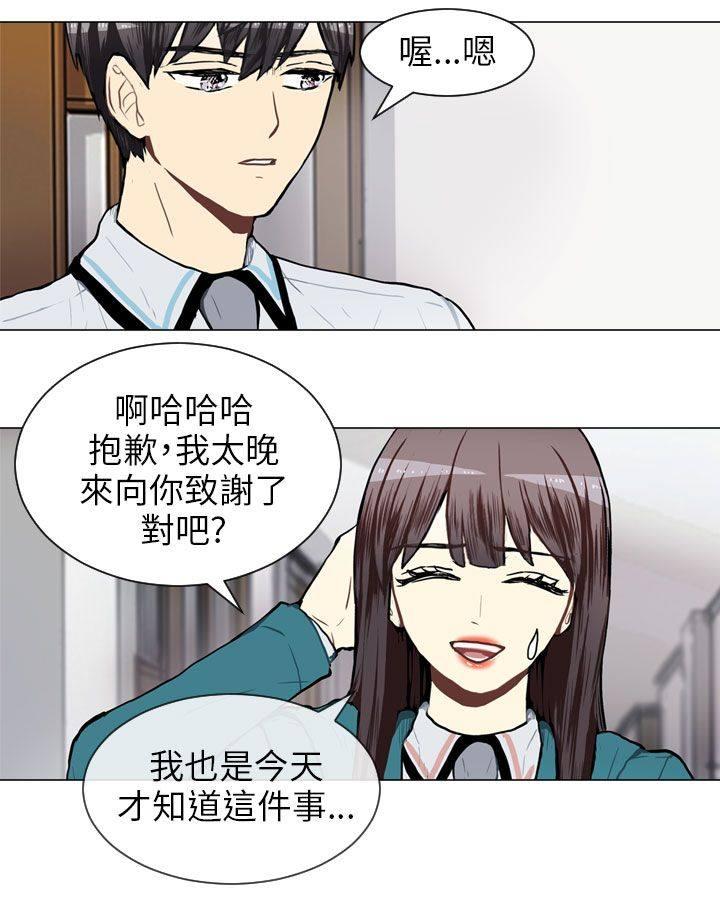 《Love & Wish》漫画最新章节第55话免费下拉式在线观看章节第【30】张图片