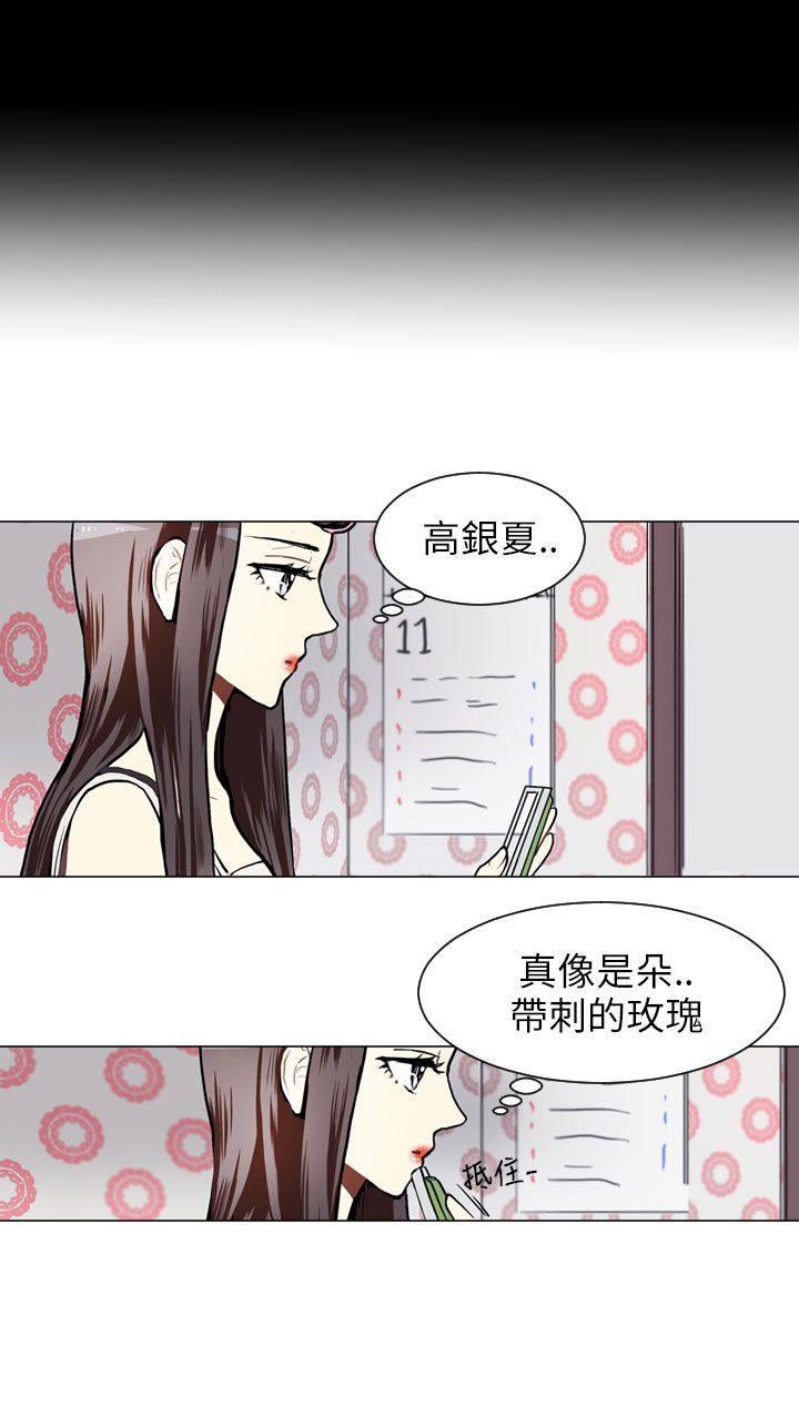 《Love & Wish》漫画最新章节第55话免费下拉式在线观看章节第【12】张图片