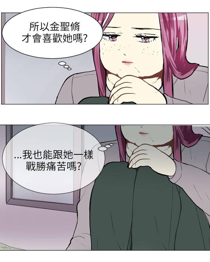 《Love & Wish》漫画最新章节第55话免费下拉式在线观看章节第【4】张图片