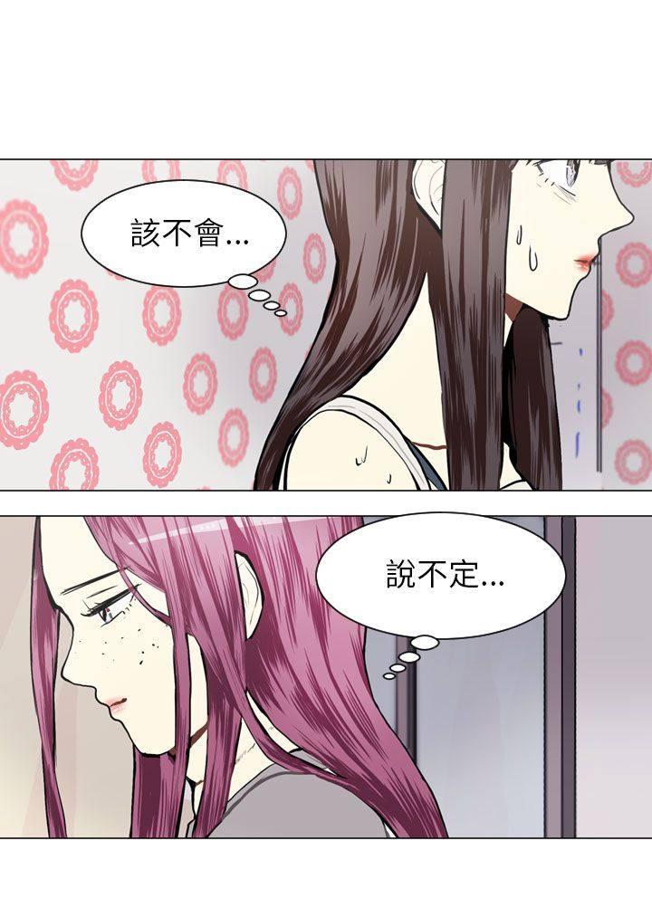 《Love & Wish》漫画最新章节第55话免费下拉式在线观看章节第【2】张图片