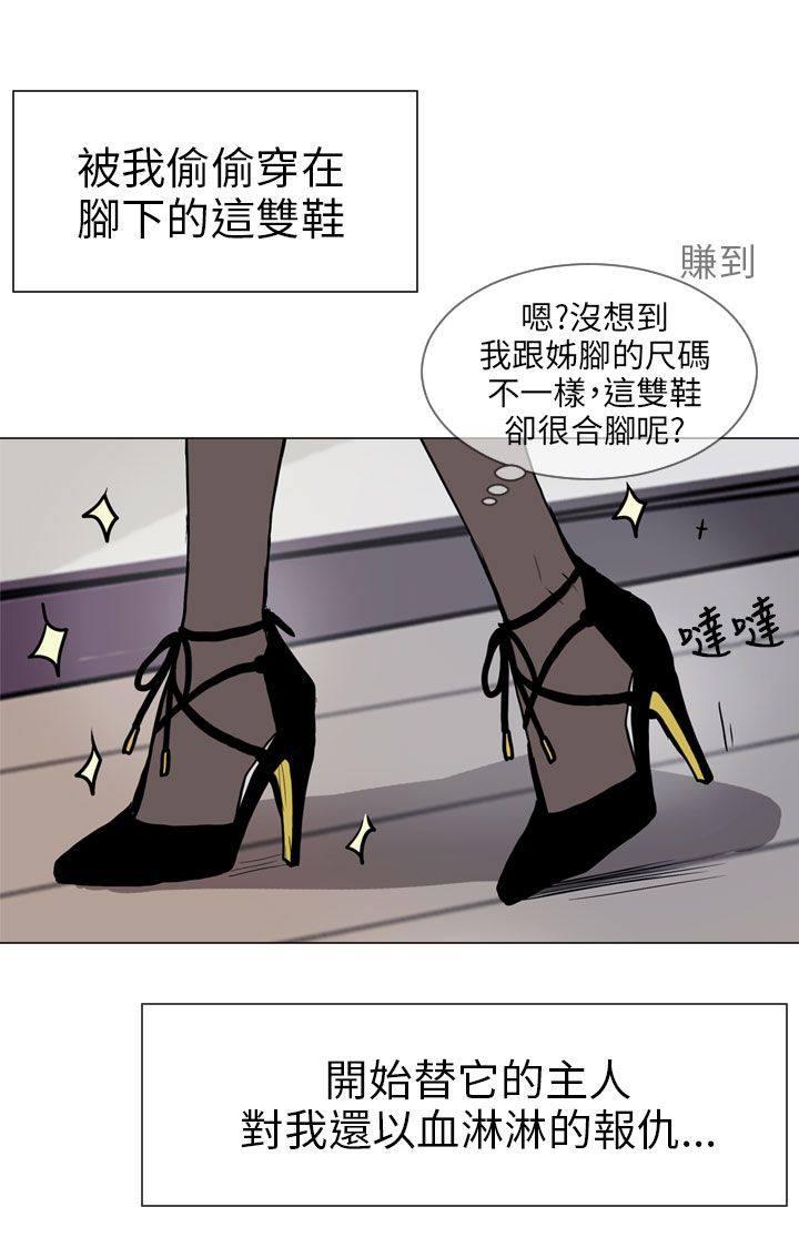 《Love & Wish》漫画最新章节第56话免费下拉式在线观看章节第【32】张图片