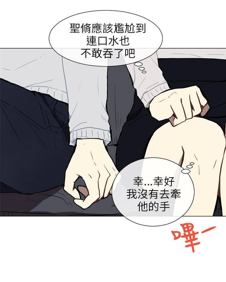 《Love & Wish》漫画最新章节第56话免费下拉式在线观看章节第【8】张图片