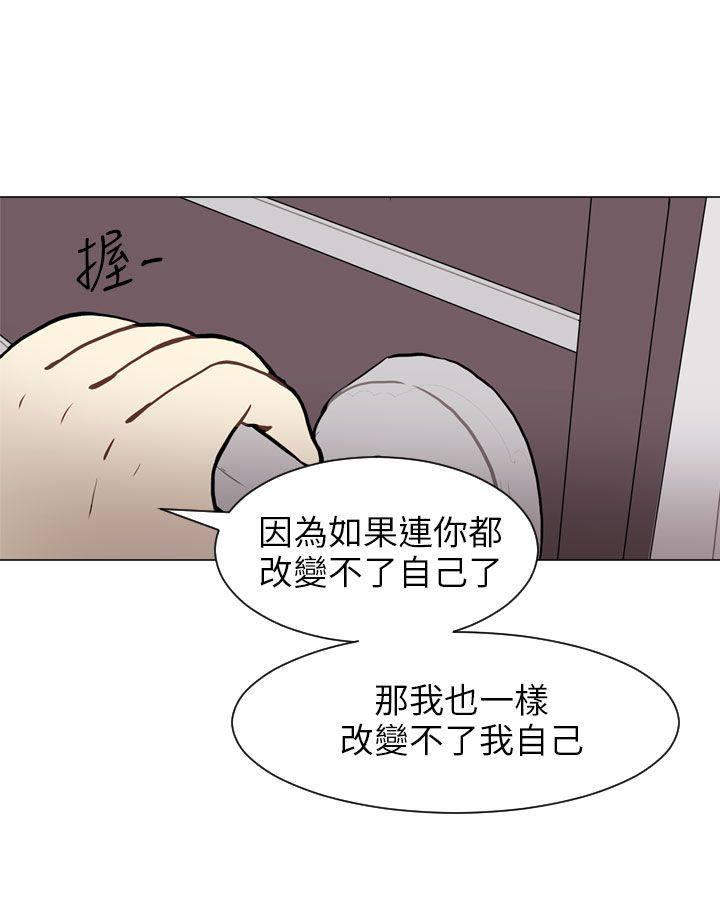 《Love & Wish》漫画最新章节第58话免费下拉式在线观看章节第【9】张图片