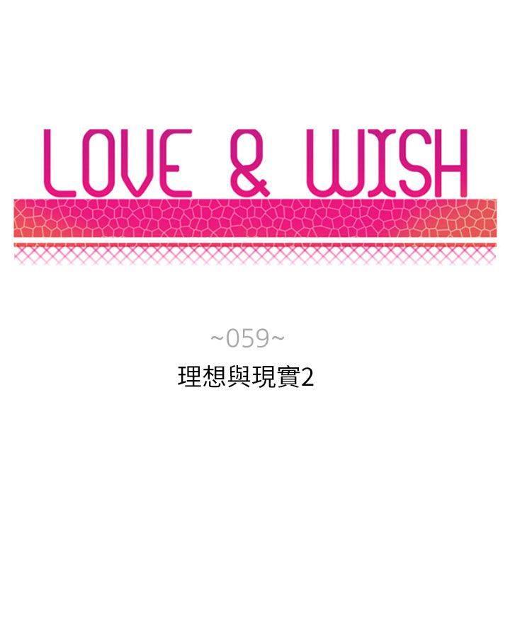 Love &amp; Wish-第59话全彩韩漫标签