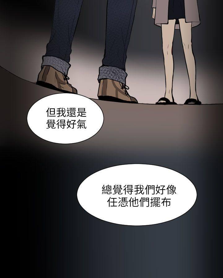 《Love & Wish》漫画最新章节第59话免费下拉式在线观看章节第【38】张图片