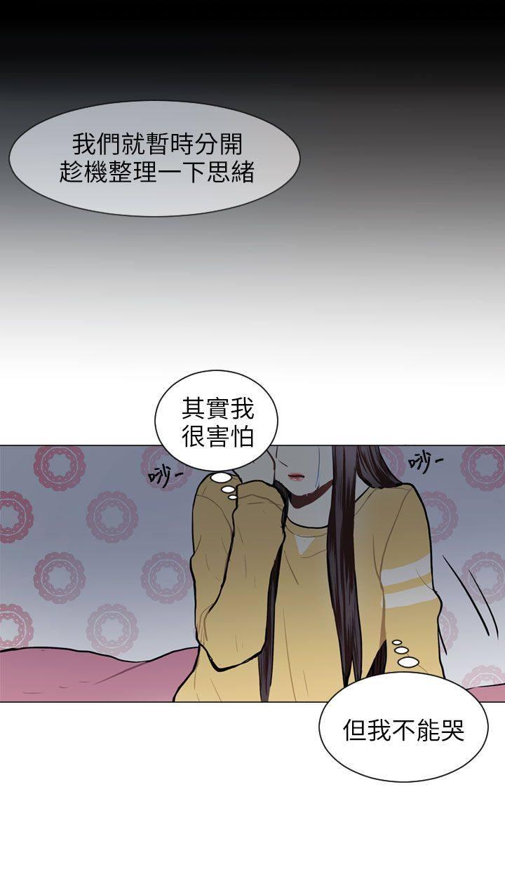 《Love & Wish》漫画最新章节第59话免费下拉式在线观看章节第【34】张图片