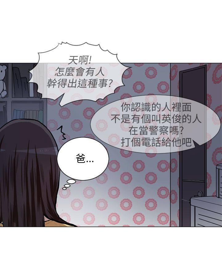 《Love & Wish》漫画最新章节第59话免费下拉式在线观看章节第【31】张图片