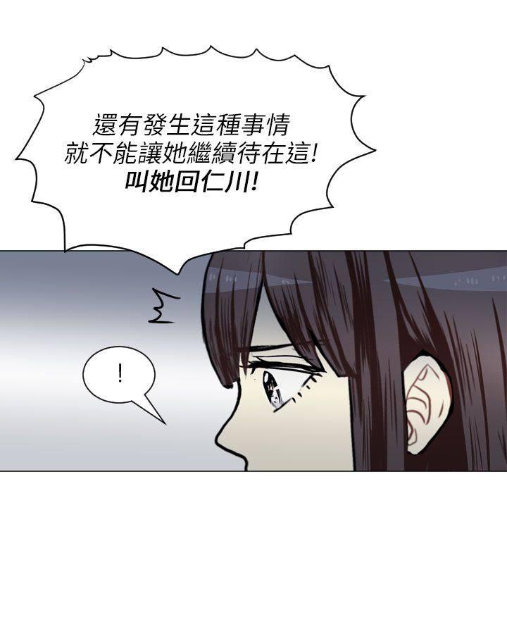 《Love & Wish》漫画最新章节第59话免费下拉式在线观看章节第【30】张图片