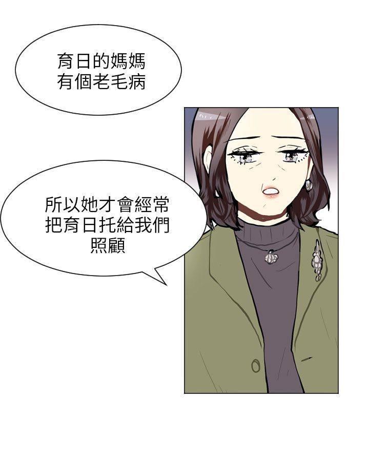 《Love & Wish》漫画最新章节第59话免费下拉式在线观看章节第【24】张图片