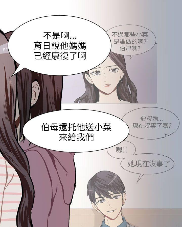 《Love & Wish》漫画最新章节第59话免费下拉式在线观看章节第【23】张图片