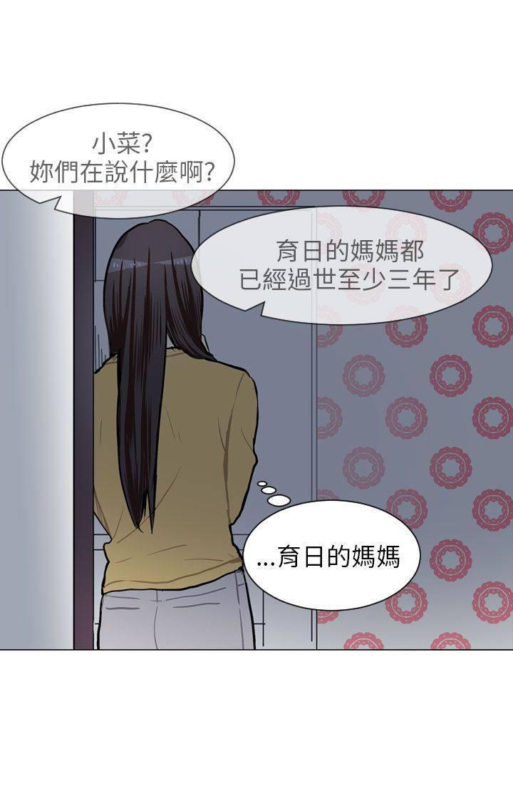 《Love & Wish》漫画最新章节第59话免费下拉式在线观看章节第【22】张图片