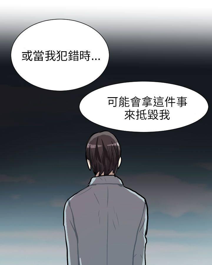 《Love & Wish》漫画最新章节第59话免费下拉式在线观看章节第【17】张图片